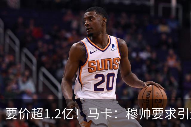 要价超1.2亿！马卡：穆帅要求引进恩佐 皇马将其列为中场头号目标